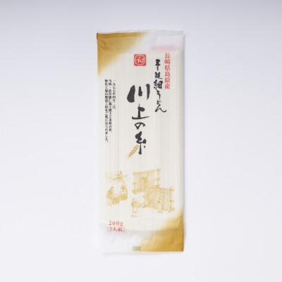 ふるさと納税 南島原市 手延べ細うどん4kg(200g×20袋) 計40食 川上製麺 |  | 01