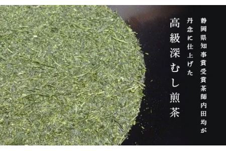 農林水産大臣賞受賞茶園 ･ 山東茶業組合･ 深蒸し掛川茶 100g×2袋 計200ｇ ギフト箱入（新茶･令和7年5月下旬より発送　②令和6年度産 今すぐ発送） 大塚製茶（※新茶受付あり） 1871