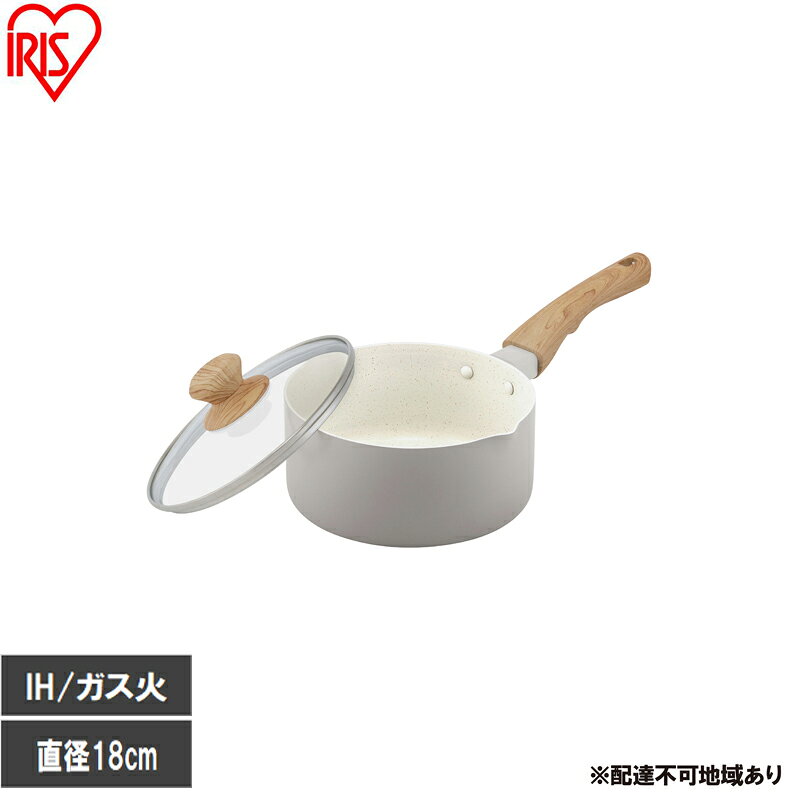 【ふるさと納税】ナチュかる片手なべ18cm IH・ガス火対応 NTL-P18 パールグレー×アイボリー 18cm IH ガス火対応 鍋 片手 ih 軽い 軽量 PFOA PFOS フリー おしゃれ かわいい くっつきにくい フッ素コーティング アイリスオーヤマ