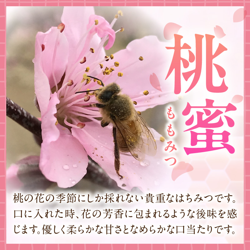 桃のはちみつで作ったハニーナッツ