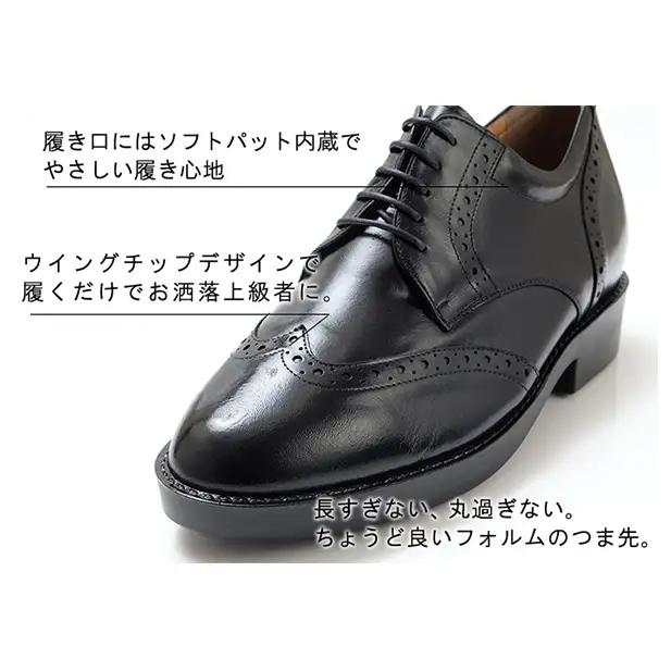 シークレットシューズ ウイング 茶 シークレットシューズ 24.0cm
