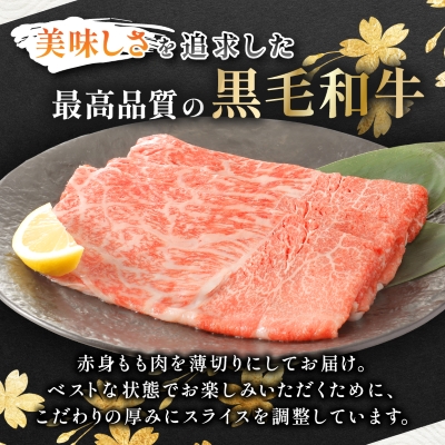黒毛和牛 赤身ももスライス 600g(枕崎市) A3−371【配送不可地域：離島】【1616206】