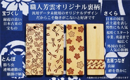 ゴルフ用など◎和風ネームタグ彫刻木札【家紋・短冊入】御蔵島本黄楊（フダヤドットコム.三丁御頭）(紐：松葉、和柄：とんぼ)