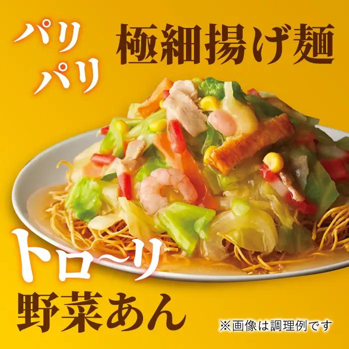 あの人気店の味をおうちで！【3回定期便】皿うどん8食セット  リンガーハット 長崎ちゃんぽん 皿 うどん[FBI008]