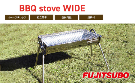 BBQコンロ BBQ stove WIDE ステンレス 焼網付 BBQコンロ