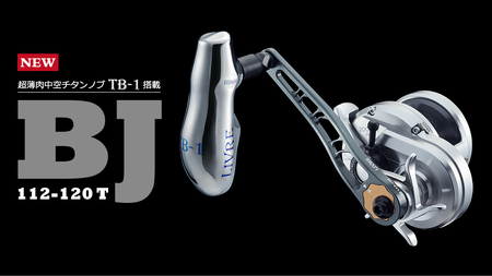 LIVRE リブレ BJ 112-120T (M8ダイワ/シマノ300番? 右) （チタン×ブラック） F25N-392[AMBB110-2]