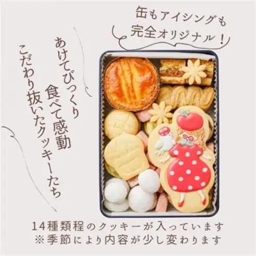 【贈答品】お菓子な世界缶 プレゼントやご褒美に大人気!おしゃれでかわいいクッキー缶#01_菓子・スイーツ クッキー  _【1377199】