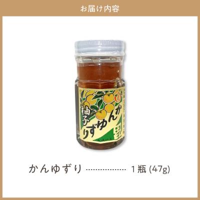 ふるさと納税 妙高市 かんゆずり |  | 02