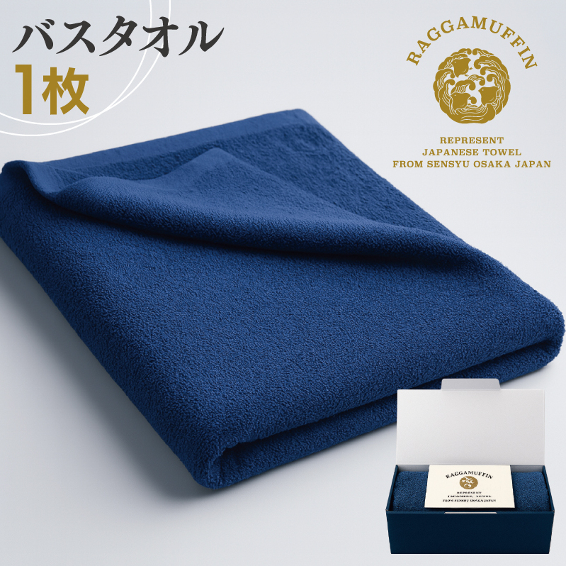 高級泉州タオル ラガマフィン バスタオル ネイビー 1枚【国産 日用品 上質 タオル 国内製造】 030D158