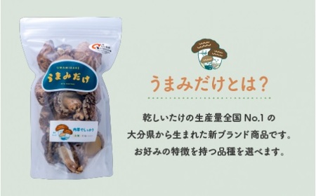C3-21 乾し椎茸セット360g【大分県新ブランドうまみだけ240、こつぶ椎茸】