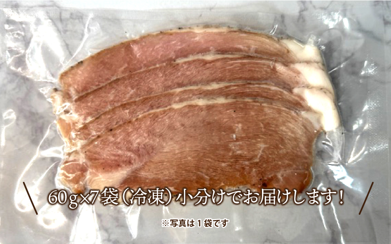 石見ポークのローストポーク (1人前60g✕7袋）自家特製