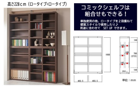 【ギャンビットウォール（グレージュ色）】 コミックシェルフ CBG‐91L（W899 D297 H1138mm）コミック棚 コミック棚【46-7【5】】