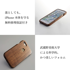 ウッドケース for iPhone ビジネス オーダーメイド