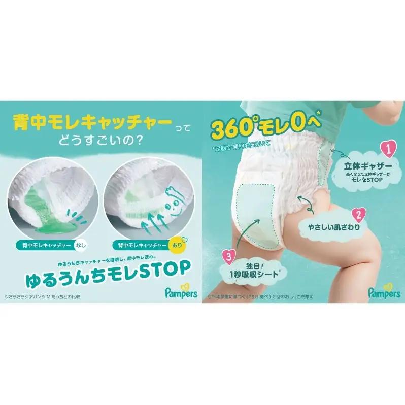 パンツ パンパース さらさらケア ４P おやすみパンツ 1P セット 選べるサイズ おむつ オムツ 紙おむつ 赤ちゃん ベビー 日用品 兵庫 明石市 L×L