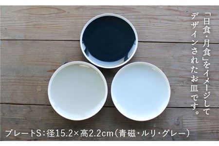 【波佐見焼】エクリプス ボウル S・プレート S 6点セット 食器 皿 【石丸陶芸】 [LB64]  波佐見焼