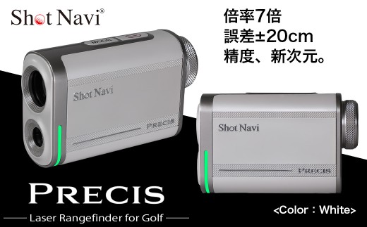 Shot Navi PRECIS（ショットナビ プレシス）＜カラー：ホワイト＞　【11218-1020】