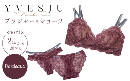 【うっとりするほど綺麗な私に】FINAL FORM ブラジャー＆ショーツセット  Bordeaux yvesju イヴジュ イヴジュビリー ブラジャー ノンワイヤー ナイトブラ 育乳 下着 ランジェリ