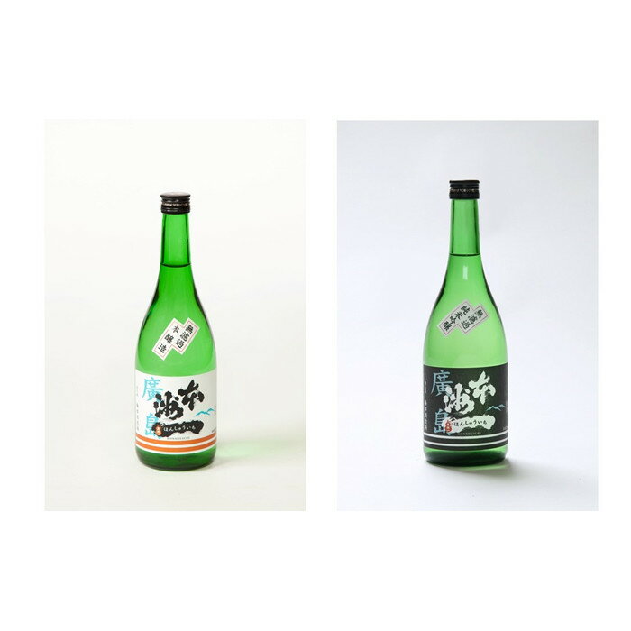 【ふるさと納税】本洲一 無濾過本醸造・純米吟醸セット | 日本酒 酒 アルコール 飲み比べ セット 辛口 本醸造酒 純米吟醸酒 地酒 広島県 広島市