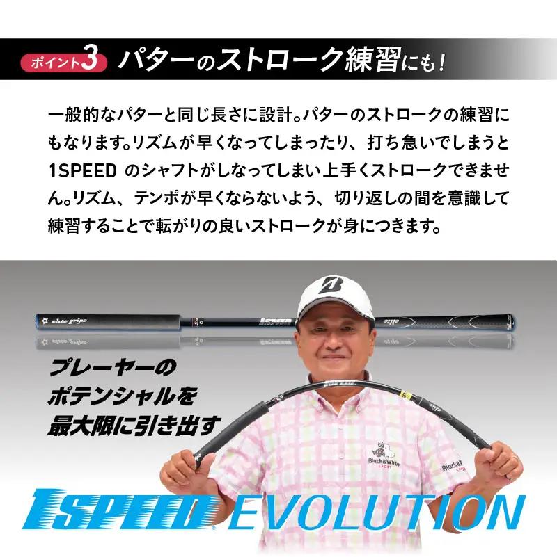ワンスピードエボリューション：エリートグリップでスイングを極めるゴルフ専用トレーニング器具！