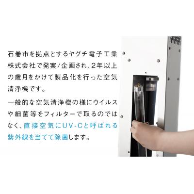 ふるさと納税 石巻市 AIR MONKEY The Sterilizer  (エアーモンキー  ザ  ステリライザー) |  | 02