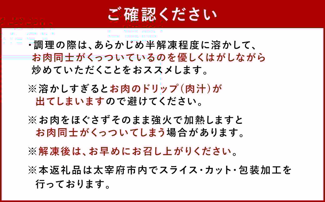 博多和牛 の部位別 すき焼き 食べ比べ セット 500g (肩ローススライス250g＋ローススライス250g)