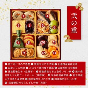 【石井食品】生おせち「豊春」和風2段重（2～3人前）冷蔵配送