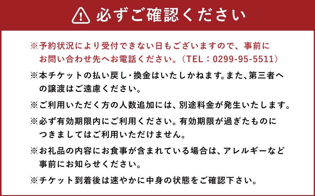 アートホテル鹿島セントラル宿泊券6,000円券