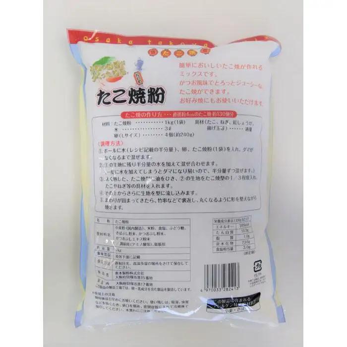 大阪の粉屋が作った逸品　たこ焼粉　1kg×10袋
