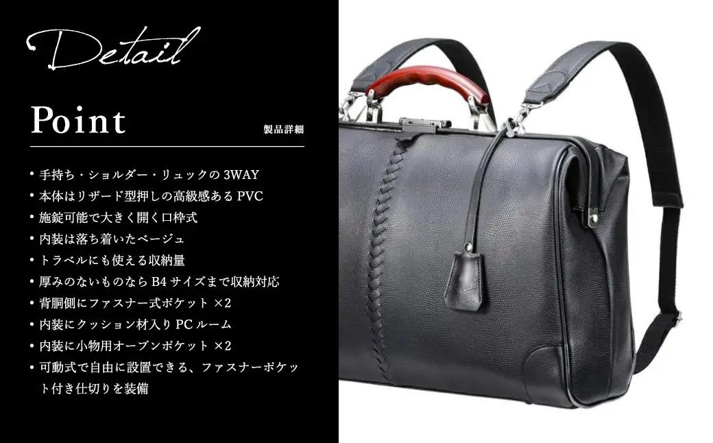 豊岡鞄 YOUTA YK2 LIZARD3WAY 横ダレスL （チョコ）
