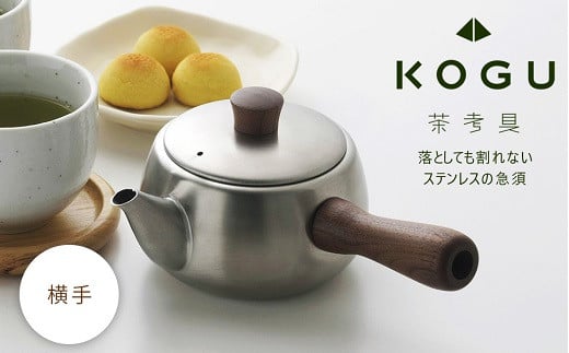 
            茶考具 急須 横手 FC014086
          