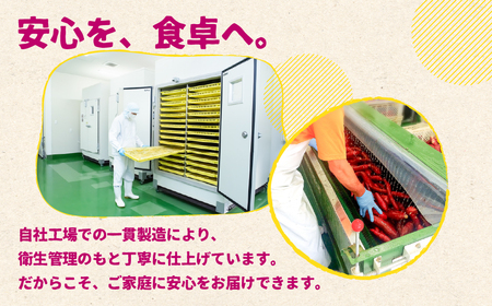 干し芋大好きはるかちゃん 10袋セット 国産 干し芋