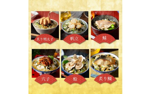 お茶漬け セット 金目鯛 まぐろ 鰻 鮭 いわし 磯海苔  焼海老 鮎 たらこ 梅 蟹 牛タン 穴子 蛤 帆立 明太子 鯖 炙り鯛 18種類  ギフト 包装   のし 個包装  炊き込みご飯 お祝い メッセージカード プレゼント 贈り物 静岡 伊豆 下田 山年園