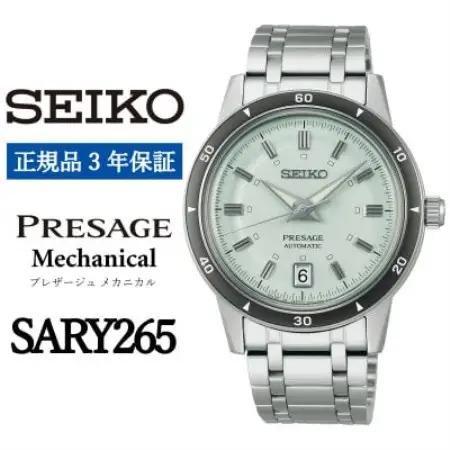 SEIKO 腕時計 セイコープレサージュ メカニカル メンズ【 SARY265 】正規品 3年保証【1627369】