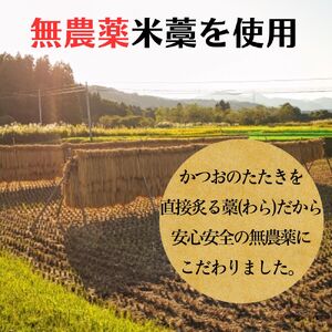  藁焼き かつおのたたき 冷凍 2節 500g（3～4人前) 特製タレ ゆず塩 小夏ドレッシング付き 一本釣り 鰹 土佐 送料無料 お中元 お歳暮【R01147】