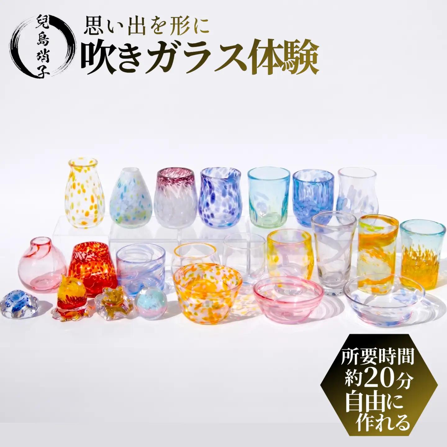 吹きガラス体験 沼津 静岡 体験