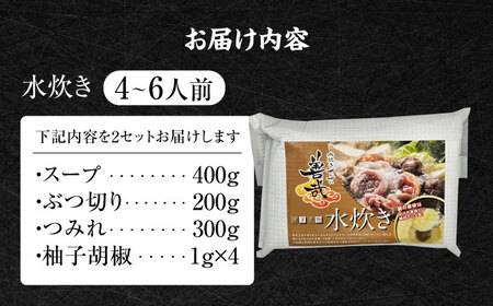 水炊き善哉　古処鶏使用　4人前～６人前　《豊前》　【有限会社豊前民芸】水炊き　福岡　古処鶏[VEQ005]