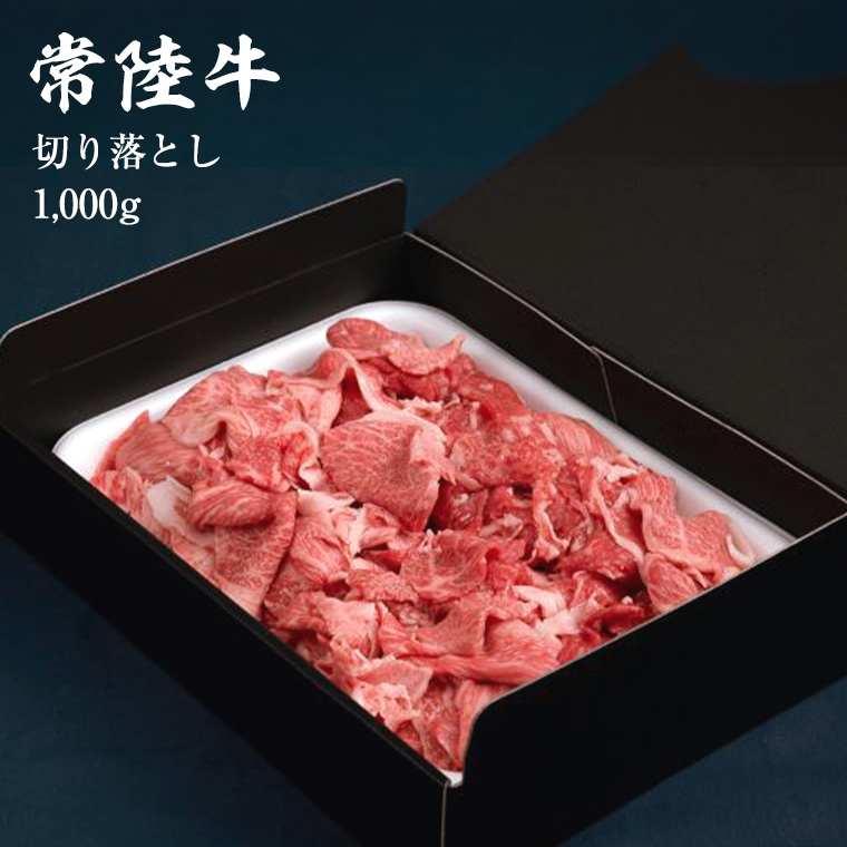 【 定期便 】【 令和8年6月スタート 】【 全3回 】『 常陸牛 』人気3か月堪能セット（ 3か月連続でお届け ） お肉 肉 牛肉 赤身 切り落とし 黒毛和牛 和牛 国産黒毛和牛 国産牛 [BX62