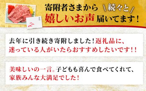 【国内トップクラスの黒毛和牛】佐賀牛焼肉用カルビ600g 吉野ヶ里町/ミートフーズ華松 [FAY048]