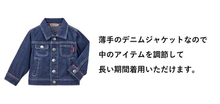 【ミキハウス】バックロゴデニムジャケット 【サイズ100】（66-25-100）こども 子ども服 子ども 子供 子供服 播州織 mikihouse ミキハウス