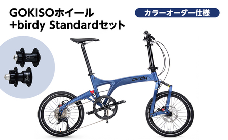 折りたたみ自転車 GOKISOハブ birdy ホイールセット 折りたたみ自転車