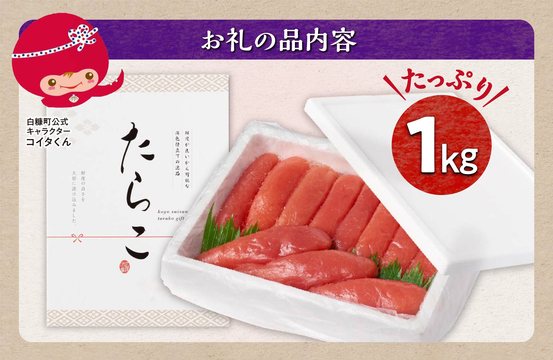 たらこ 1kg 明太子 好きな方にもオススメ たらこ のプチプチ感がたまらない たらこ 北海道 人気 グルメ 食べ物 ランキング 魚介類 魚介 海鮮 一本 グルメ ごはんのお供 白米 魚卵 プチプチ食
