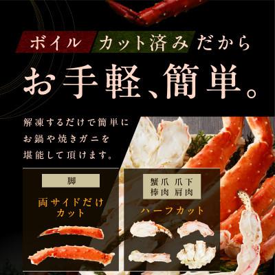 ふるさと納税 泉佐野市 大型 ボイルタラバガニ 1kg 5Lサイズ カット済み G1783 |  | 02
