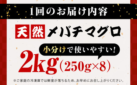 【全3回定期便】まぐろ ねぎとろ 2kg（500g×4パック）【本まぐろ直売所】[AKAK038]