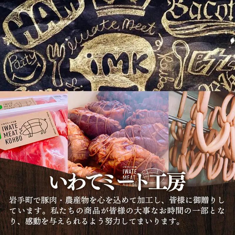 【定期便6カ月】岩手県産豚肉使用 無添加ソーセージ2種＋ベーコンセット 豚肉 燻製 おかず つまみ