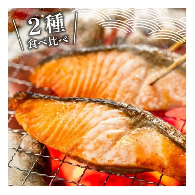 ふるさと納税 沼津市 四代目弥平　鮭干物詰合せ |  | 02