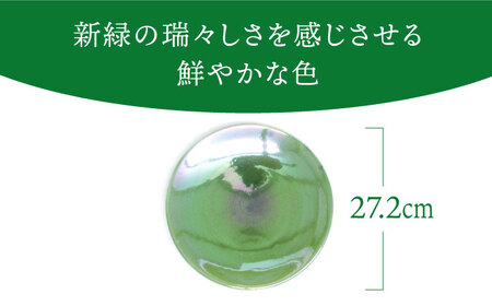 【美濃焼】ボナペティ9プレート 草緑瓷【RYOTA AOKI POTTERY/青木良太】陶芸家 青木良太 大皿 インテリア 雑貨 食器 パスタ皿 メインディッシュ 芸術 美術品 高級感 グリーン 緑 