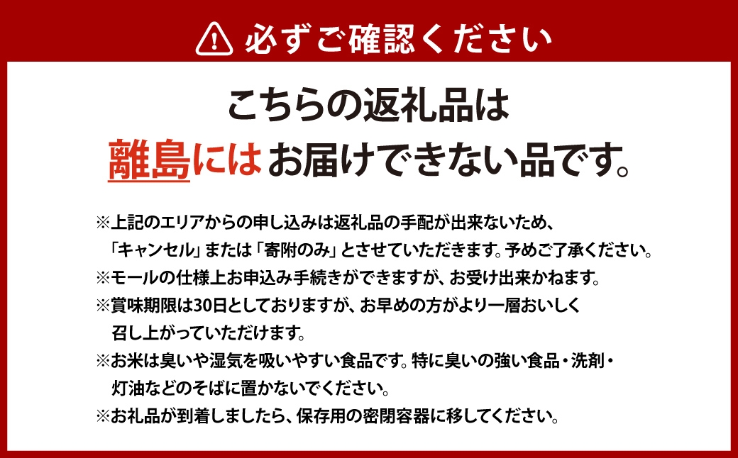 滋賀こなんまい 夢ごこち  K57