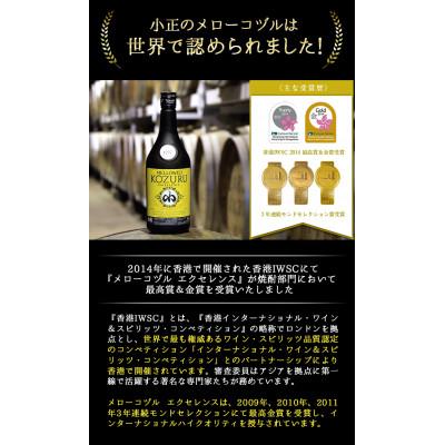 ふるさと納税 日置市 樽貯蔵米焼酎メローコヅルエクセレンス6本セット(700ml×6本) |  | 02