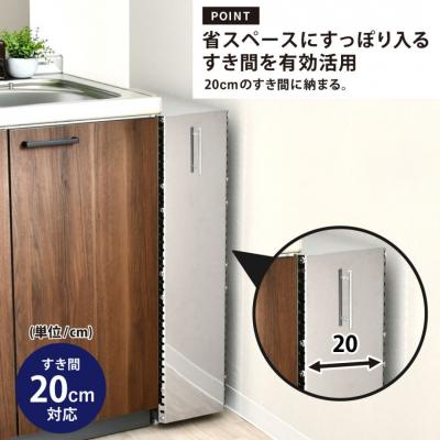 ふるさと納税 三条市 ステンレスすき間収納 ワゴン コンパクト 幅20 ロータイプ 2375【042S014】 |  | 03