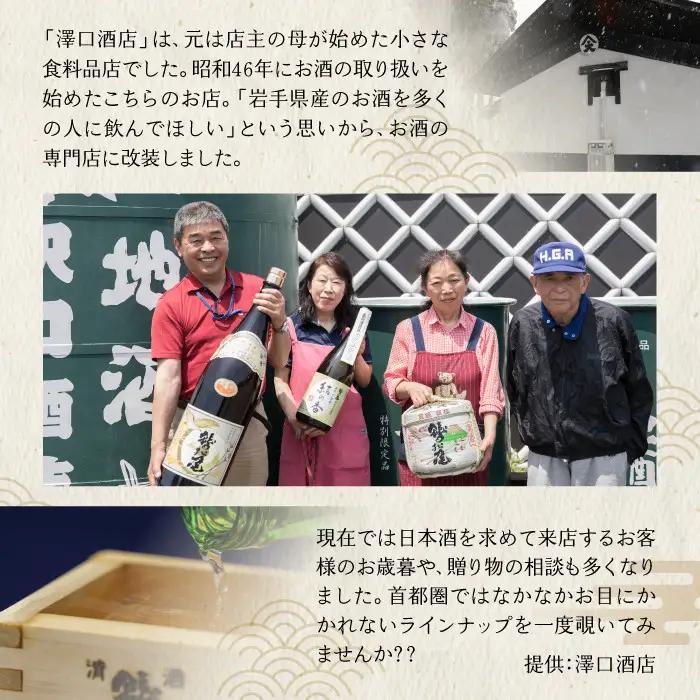 鷲の尾 地酒 飲み比べ セット 300ml×5種 ／ 純米酒 吟醸酒 純米吟醸酒 日本酒 地酒 おさけ お酒 さけ 酒 わしのお わしの尾 【澤口酒店】